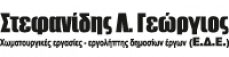 Logo, ΧΩΜΑΤΟΥΡΓΙΚΕΣ ΕΡΓΑΣΙΕΣ ΞΑΝΘΗ